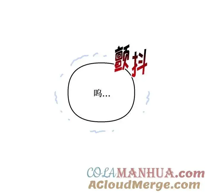 漫画《幕后女主要让我当后妈》第112话（最终话）第61张图