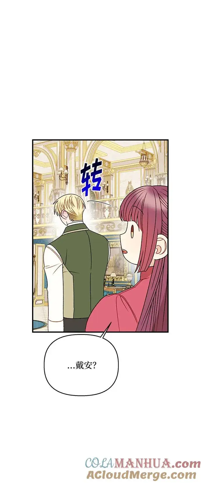 漫画《幕后女主要让我当后妈》第112话（最终话）第64张图