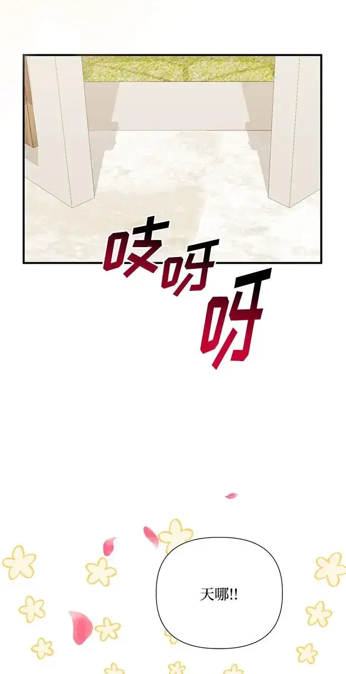 漫画《幕后女主要让我当后妈》第112话（最终话）第8张图