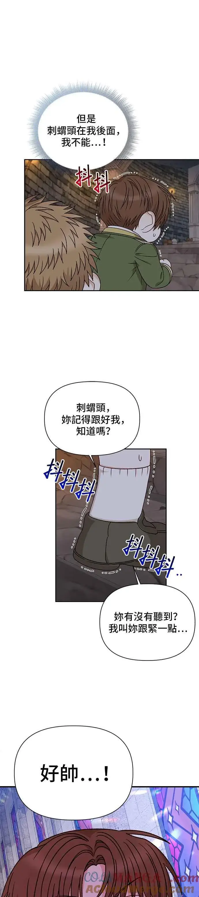 漫画《幕后女主要让我当后妈》外传2第15张图