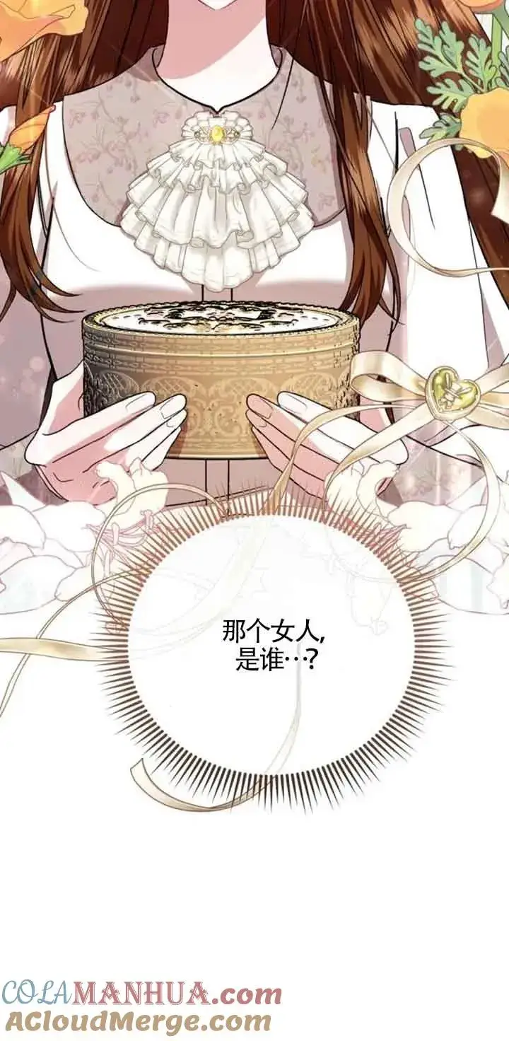 漫画《那个恶女人生我来试试》第29话第46张图