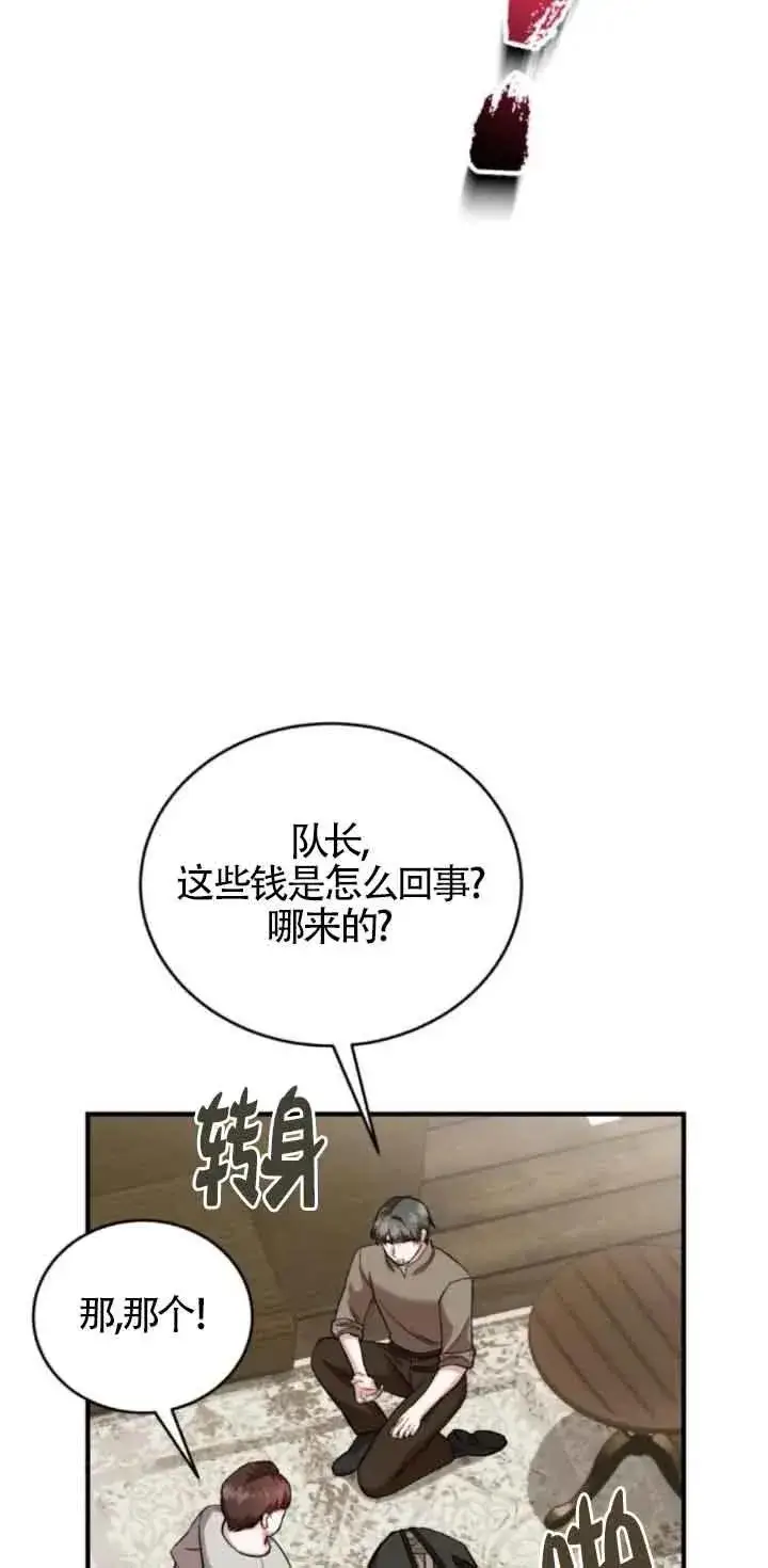 漫画《那个恶女人生我来试试》第43话第30张图