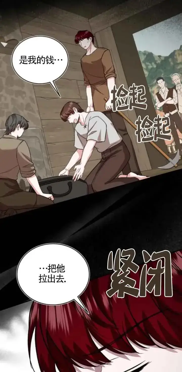 漫画《那个恶女人生我来试试》第43话第38张图