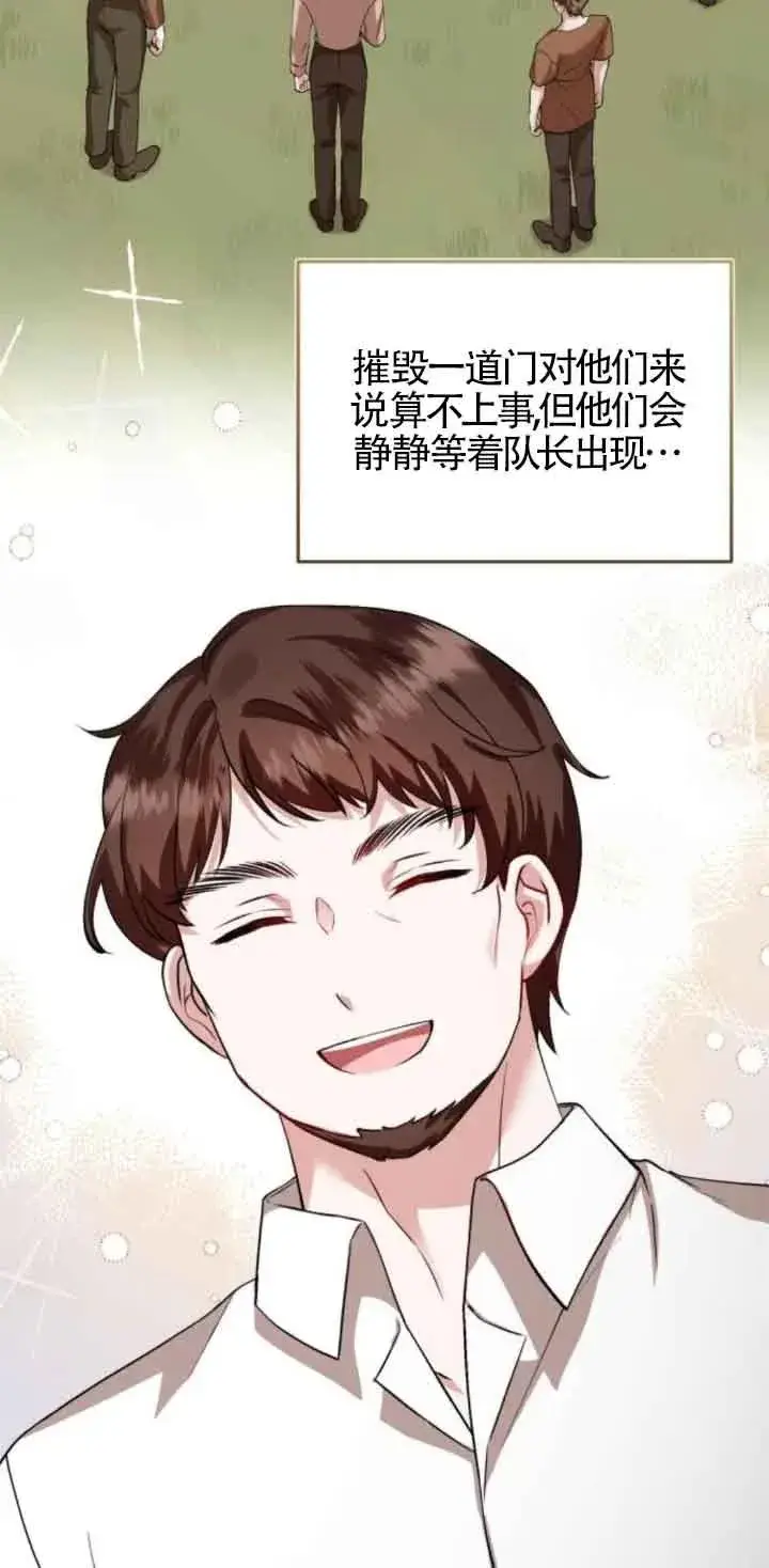 漫画《那个恶女人生我来试试》第43话第5张图