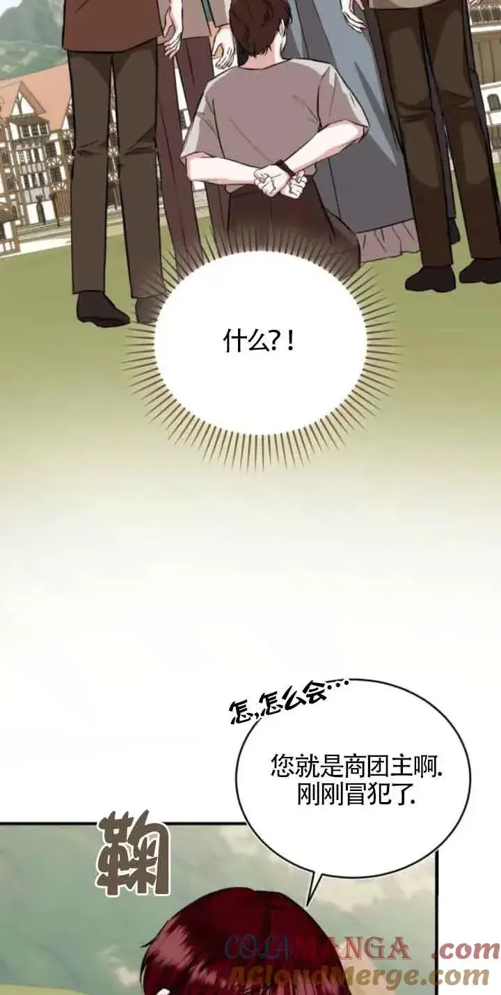 漫画《那个恶女人生我来试试》第43话第55张图
