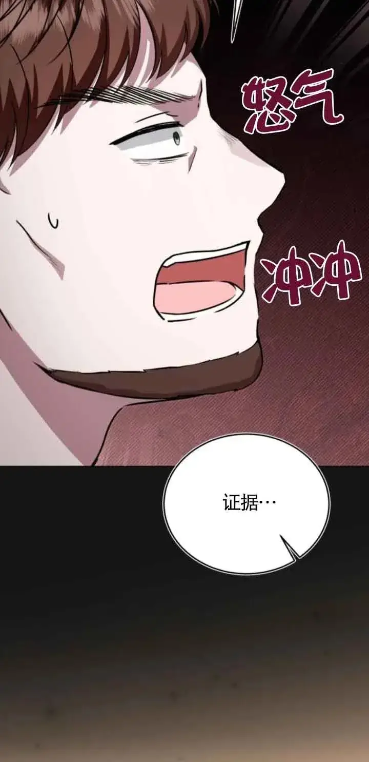 漫画《那个恶女人生我来试试》第43话第65张图