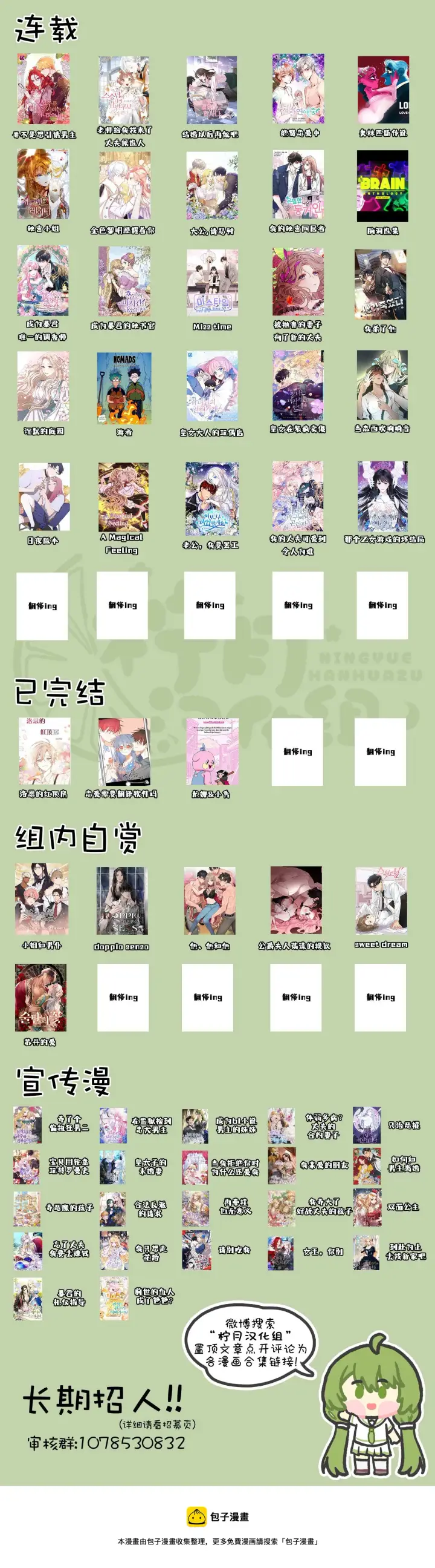漫画《那个乙女游戏的坏结局》第01话第8张图