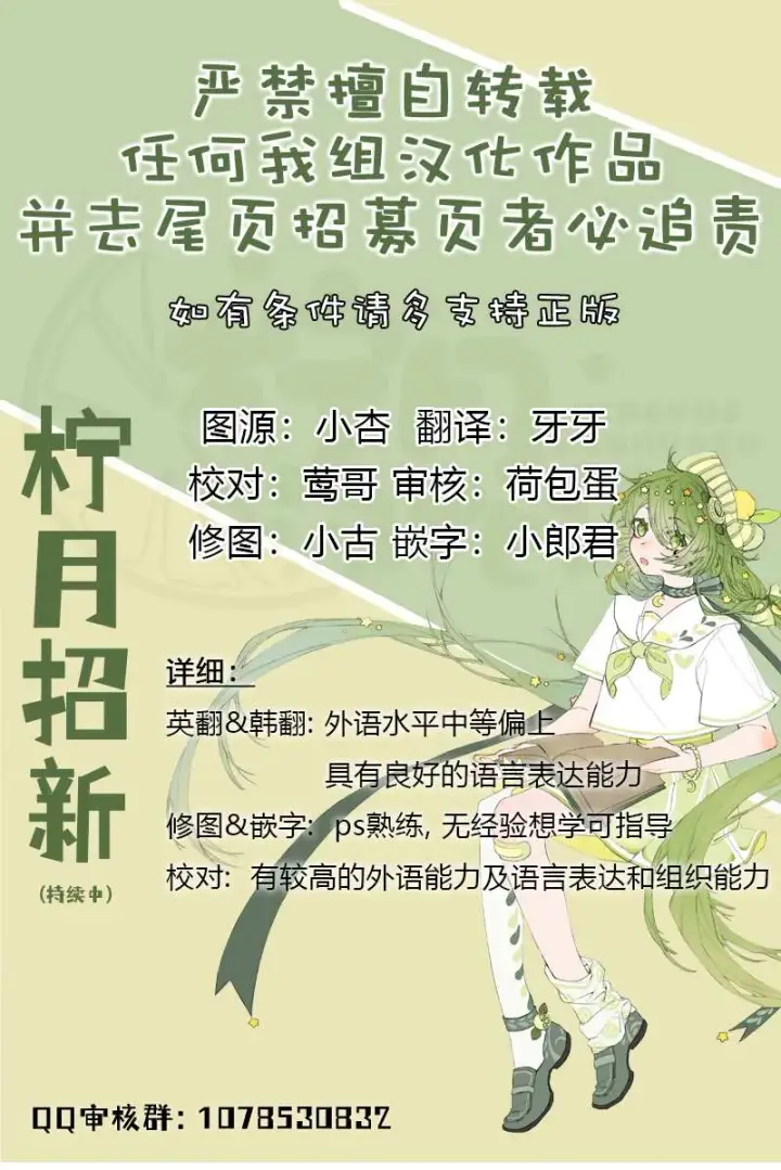漫画《那个乙女游戏的坏结局》第19话第7张图
