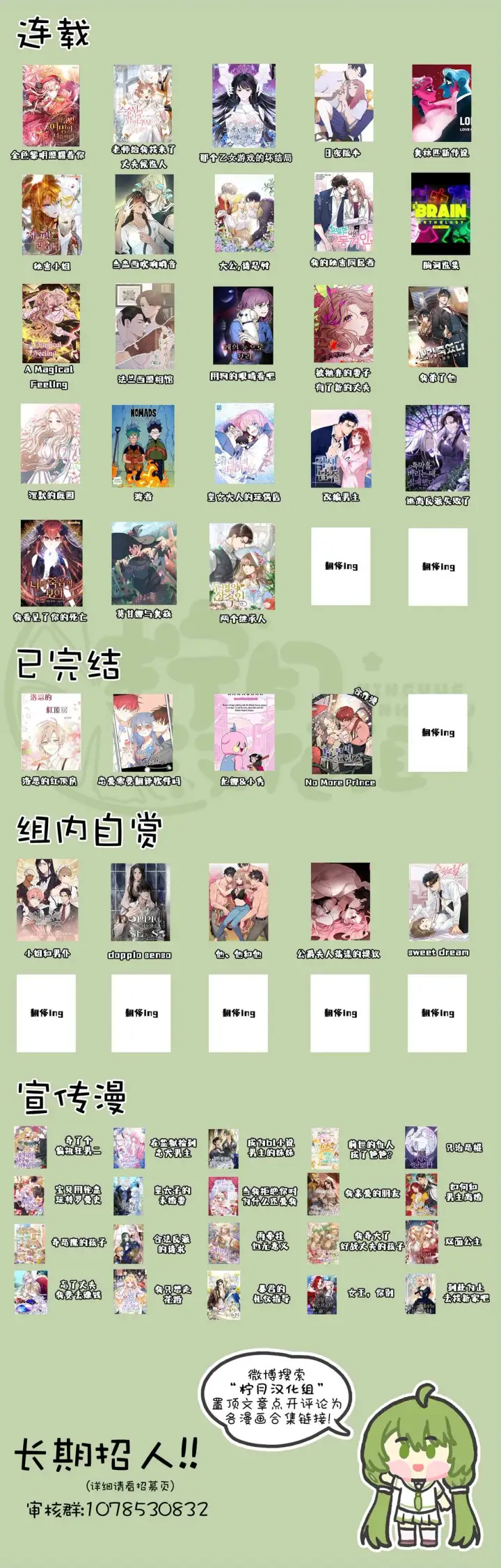 漫画《那个乙女游戏的坏结局》第19话第8张图