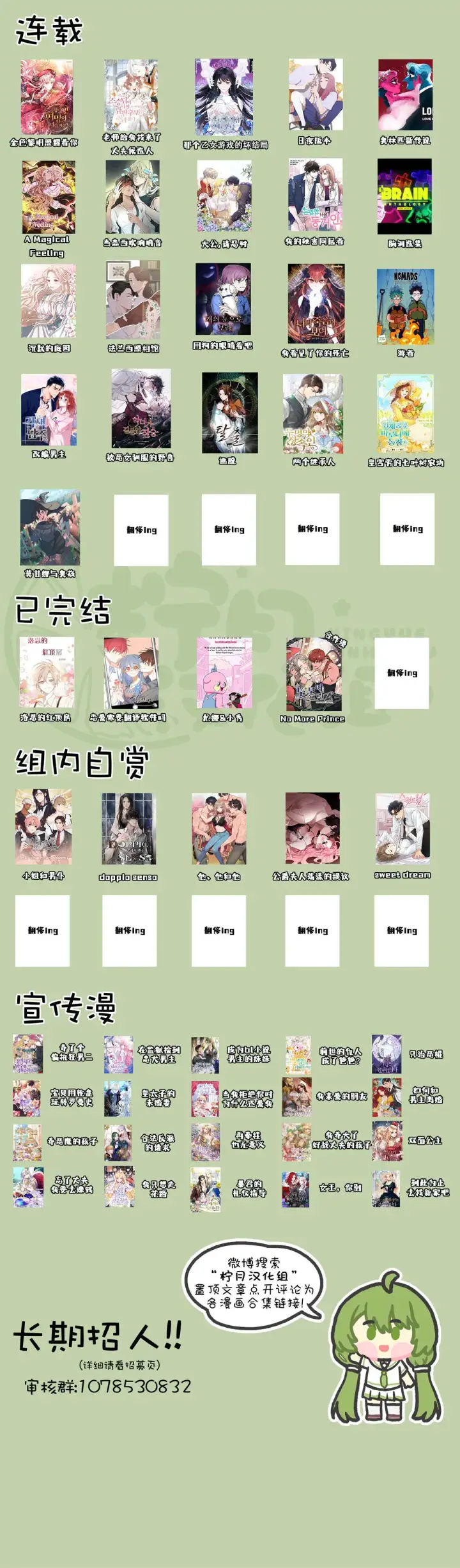 漫画《那个乙女游戏的坏结局》第20话第9张图