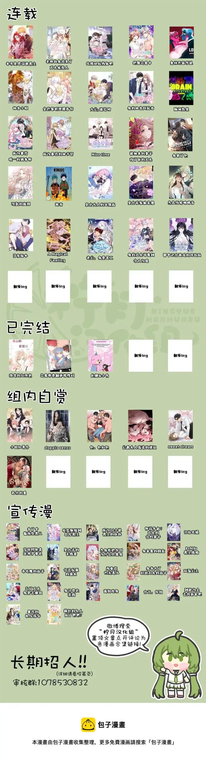漫画《那个乙女游戏的坏结局》第02话第8张图