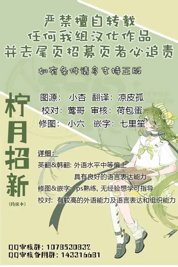 漫画《那个乙女游戏的坏结局》第11话第8张图