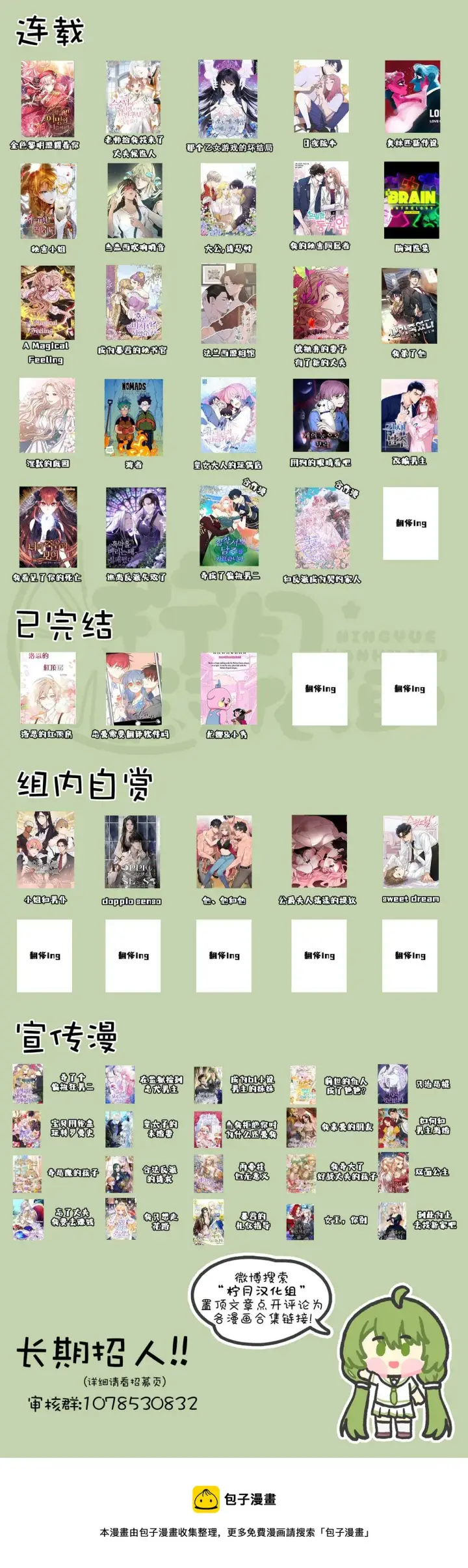 漫画《那个乙女游戏的坏结局》第11话第9张图