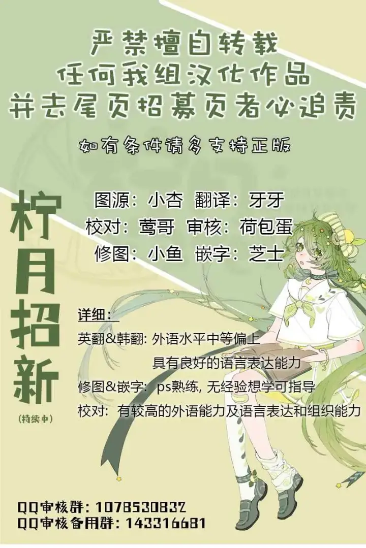漫画《那个乙女游戏的坏结局》第12话第7张图