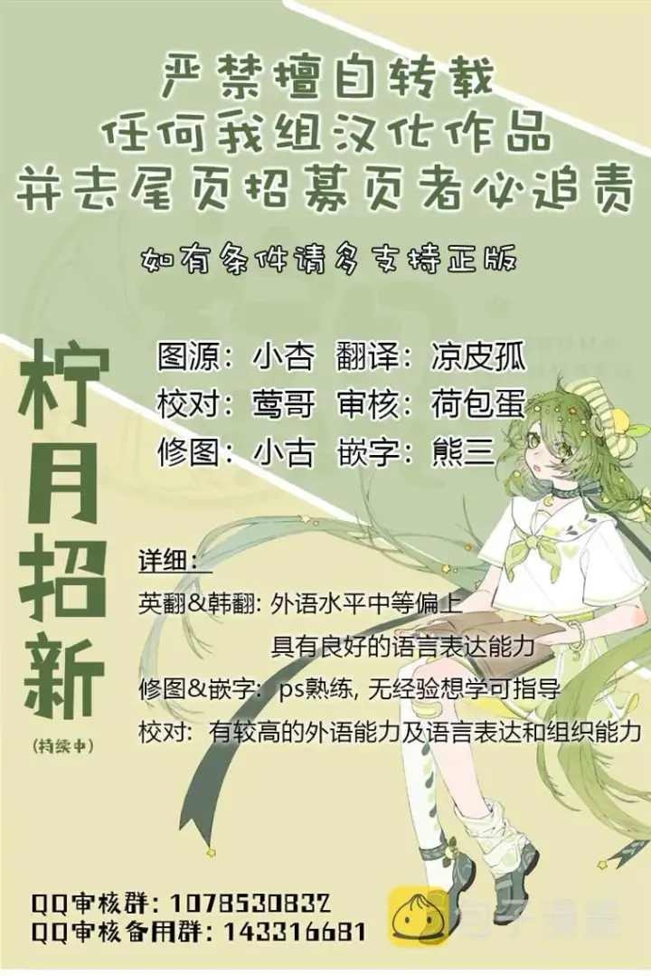 漫画《那个乙女游戏的坏结局》第14话第7张图