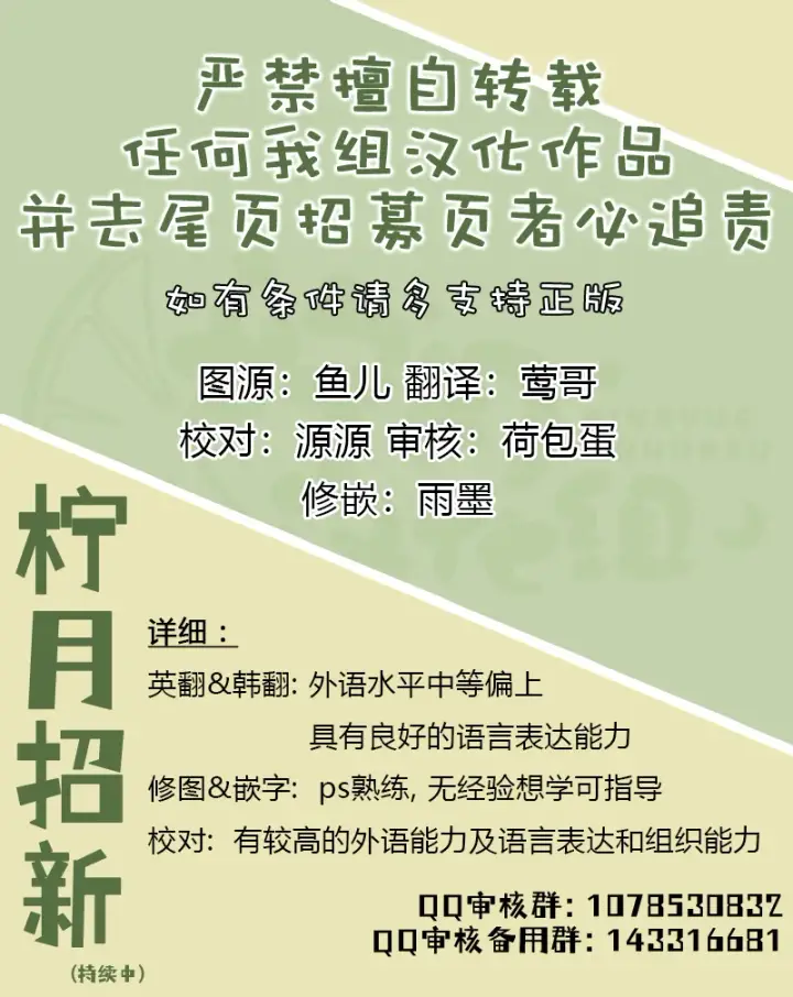 漫画《那个乙女游戏的坏结局》第16话第8张图