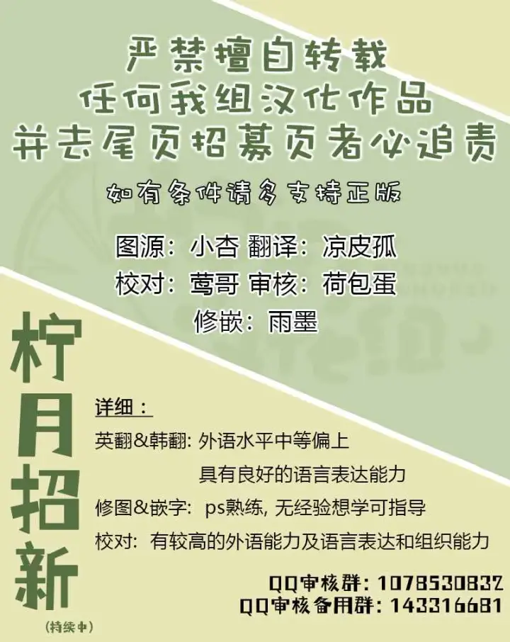 漫画《那个乙女游戏的坏结局》第17话第7张图