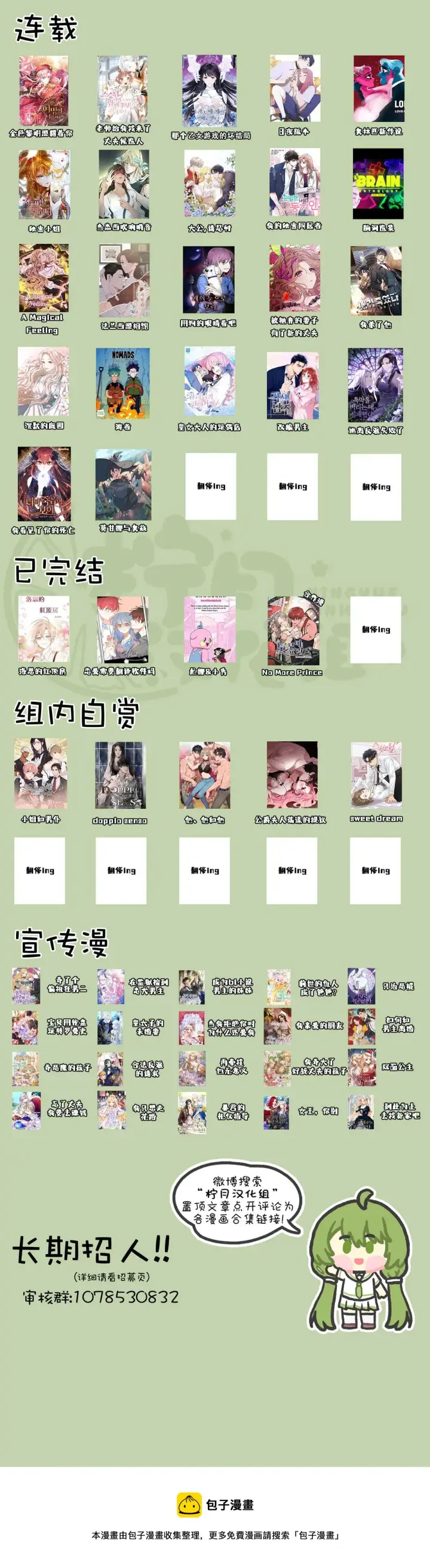漫画《那个乙女游戏的坏结局》第17话第8张图