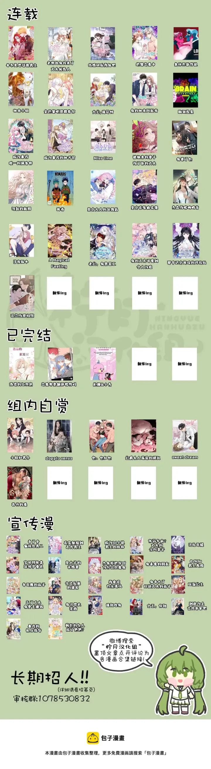 漫画《那个乙女游戏的坏结局》第03话第8张图