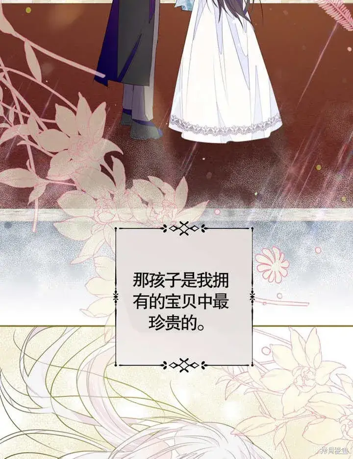 漫画《那个乙女游戏的坏结局》第35话第23张图