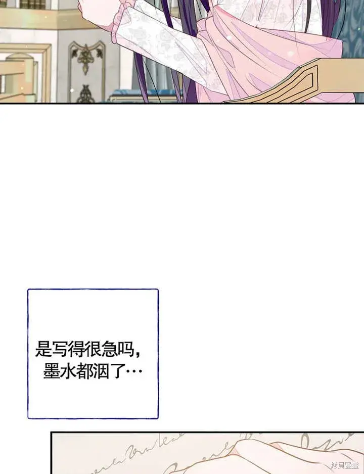 漫画《那个乙女游戏的坏结局》第35话第27张图
