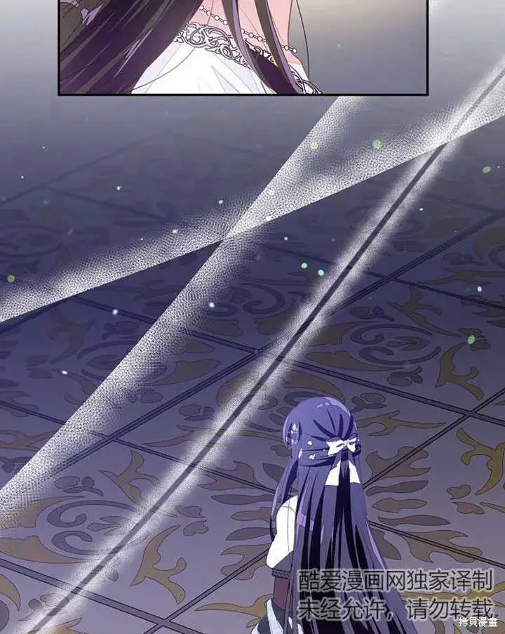 漫画《那个乙女游戏的坏结局》第35话第34张图