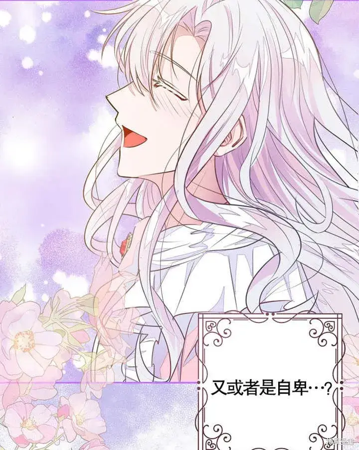 漫画《那个乙女游戏的坏结局》第35话第40张图