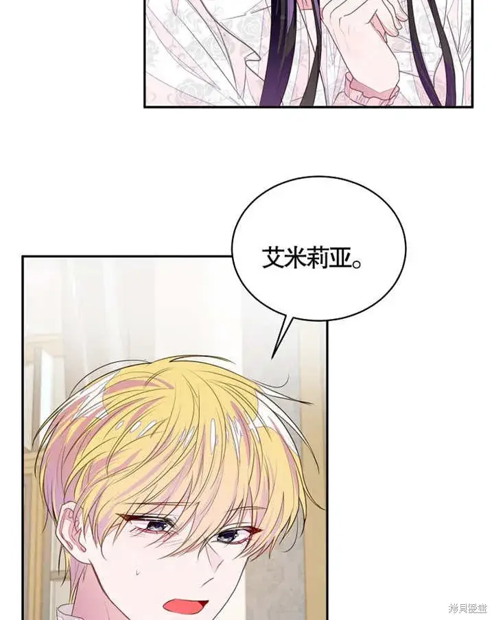 漫画《那个乙女游戏的坏结局》第35话第53张图