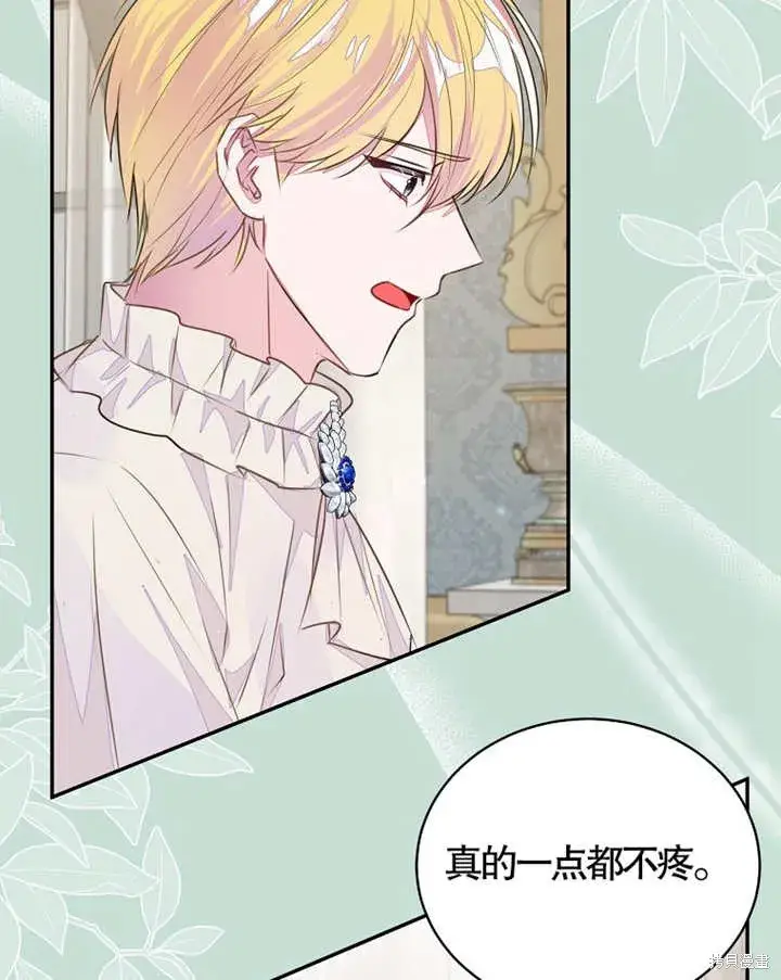 漫画《那个乙女游戏的坏结局》第35话第58张图