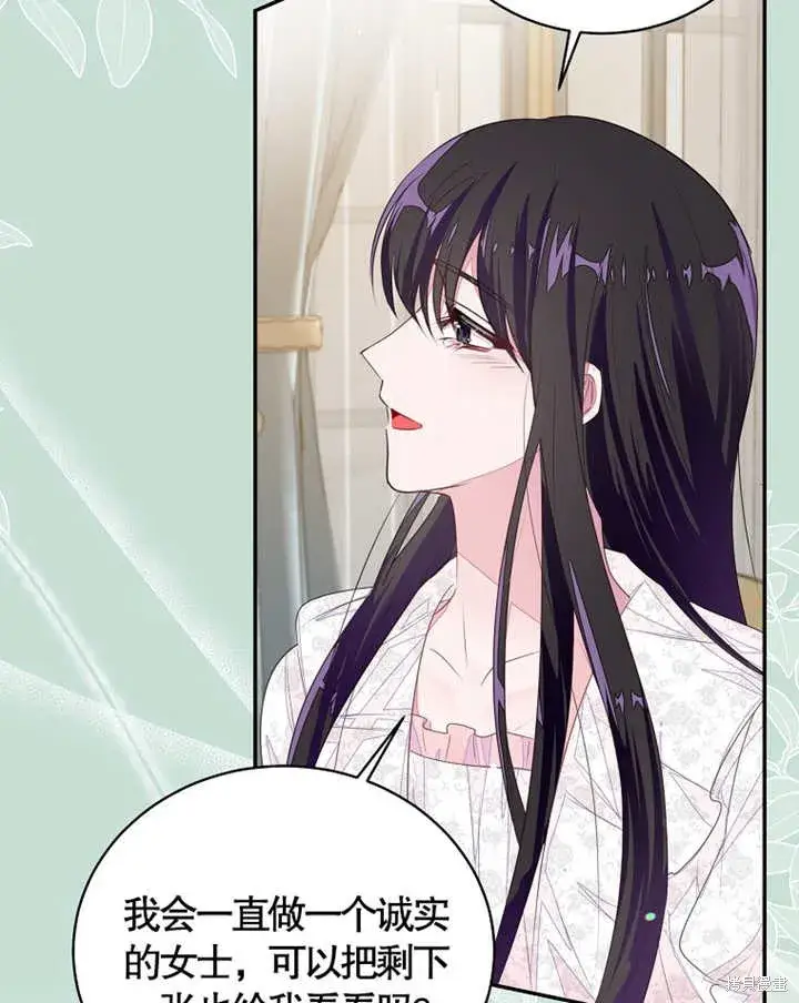漫画《那个乙女游戏的坏结局》第35话第59张图