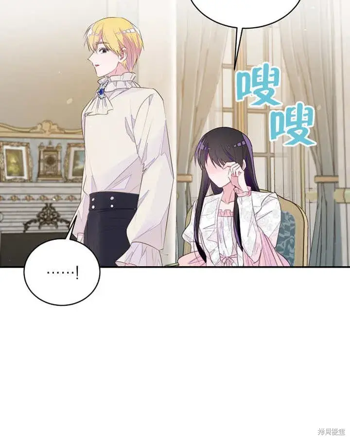 漫画《那个乙女游戏的坏结局》第35话第62张图