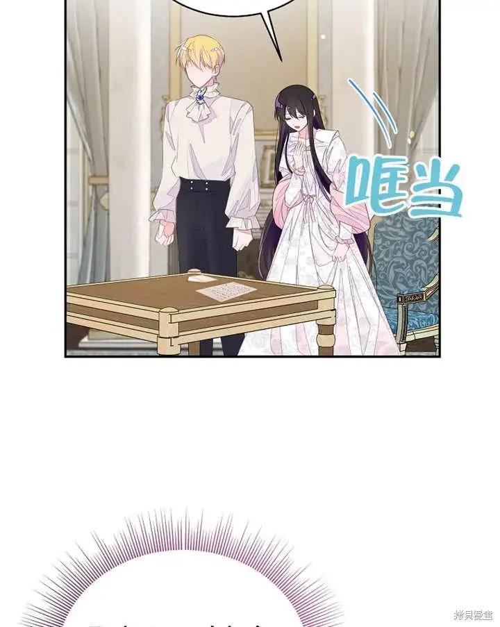 漫画《那个乙女游戏的坏结局》第35话第66张图
