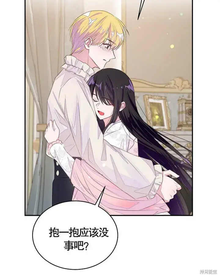 漫画《那个乙女游戏的坏结局》第35话第77张图