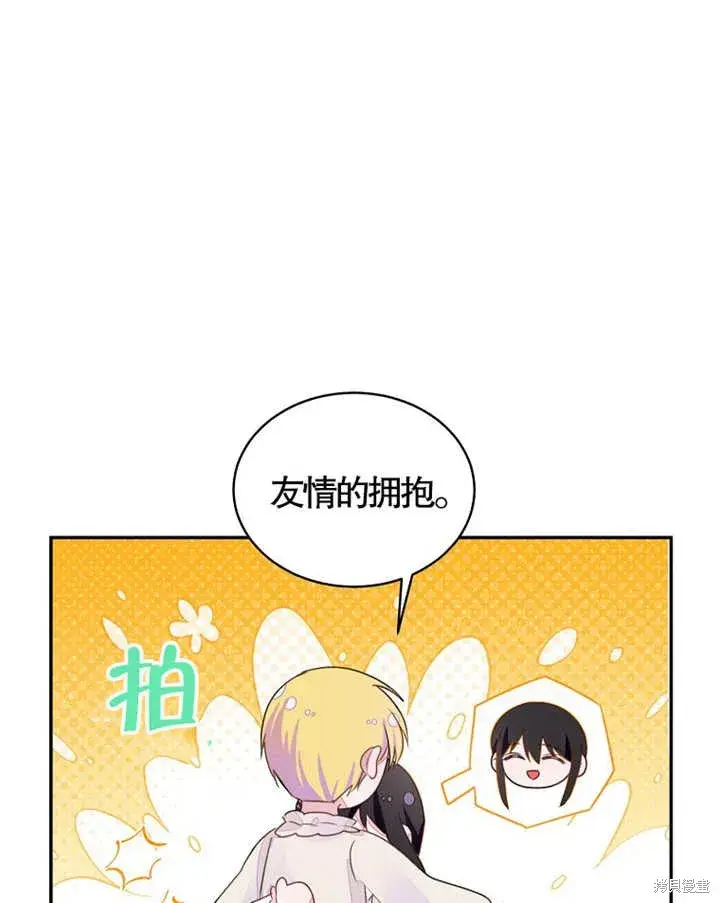 漫画《那个乙女游戏的坏结局》第35话第78张图