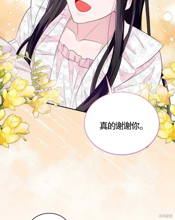 漫画《那个乙女游戏的坏结局》第35话第80张图