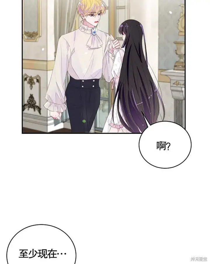 漫画《那个乙女游戏的坏结局》第35话第85张图
