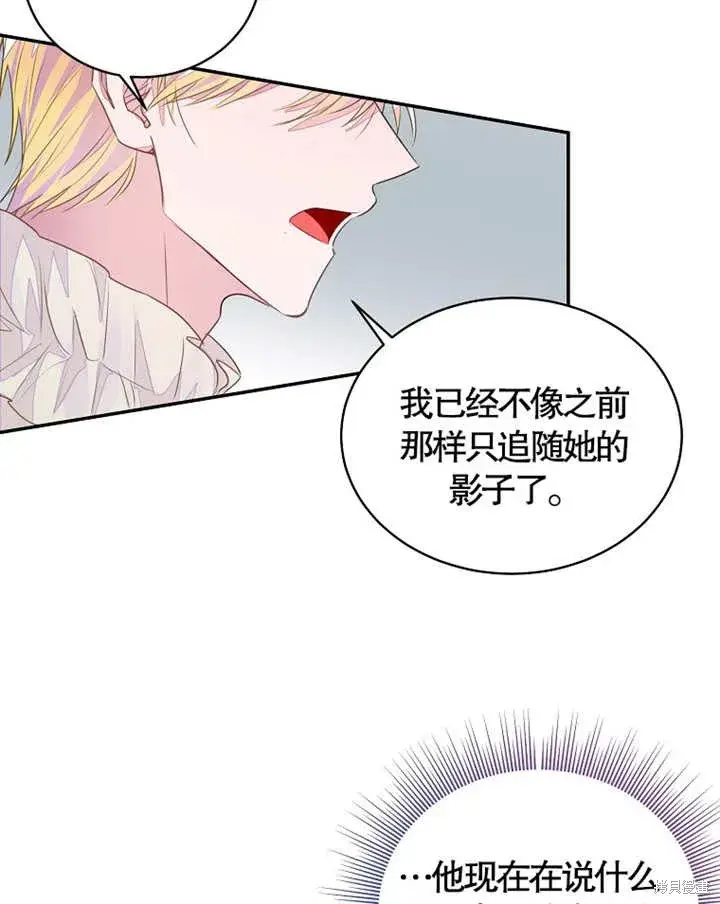 漫画《那个乙女游戏的坏结局》第35话第86张图