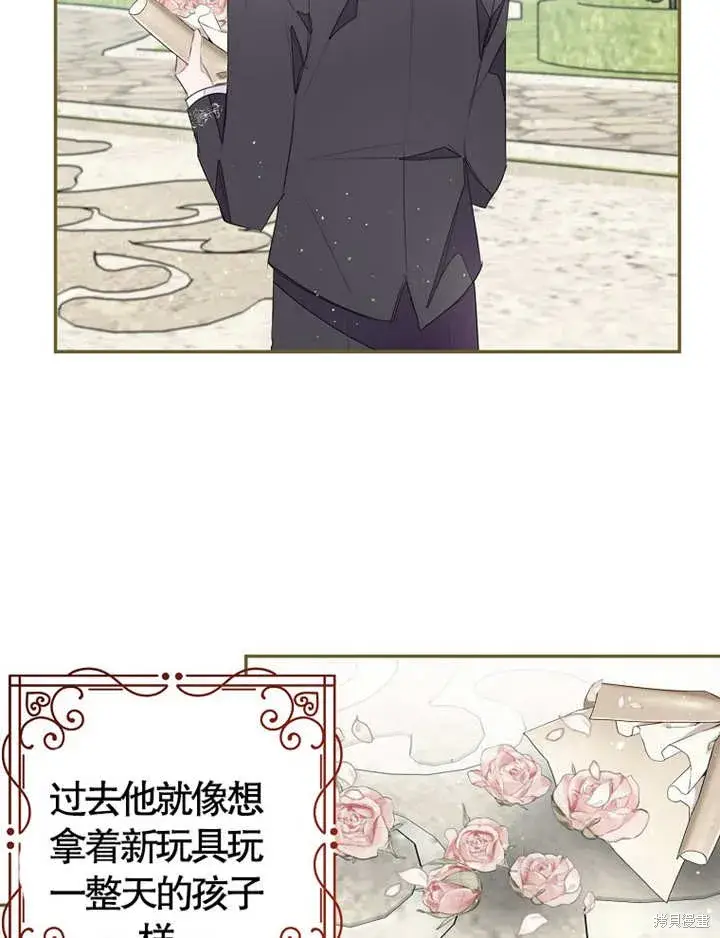 漫画《那个乙女游戏的坏结局》第36话第17张图