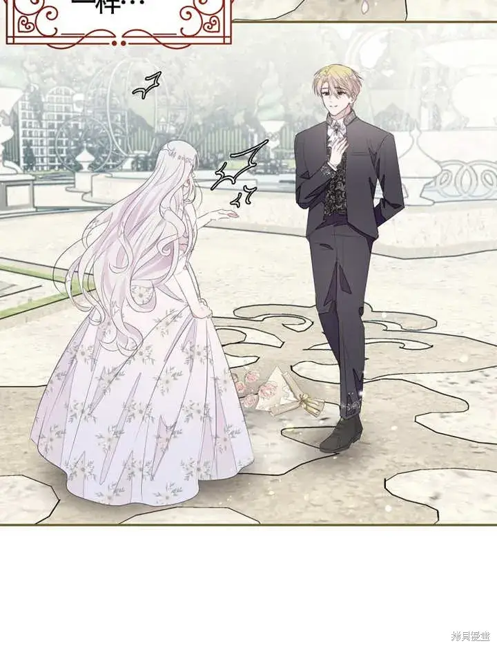 漫画《那个乙女游戏的坏结局》第36话第18张图