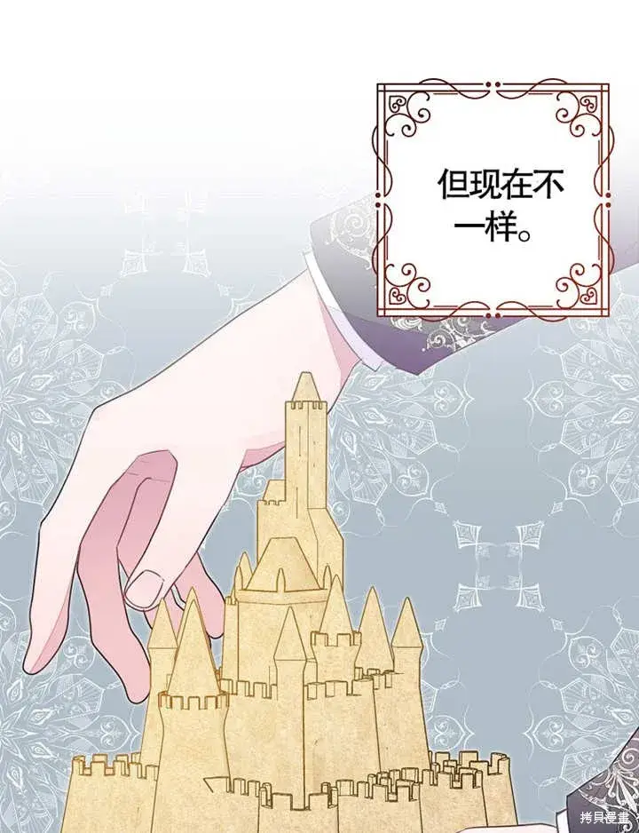 漫画《那个乙女游戏的坏结局》第36话第19张图