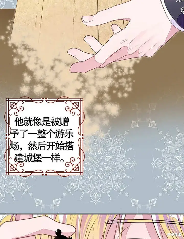 漫画《那个乙女游戏的坏结局》第36话第20张图