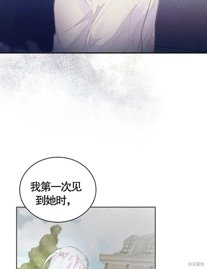 漫画《那个乙女游戏的坏结局》第36话第37张图