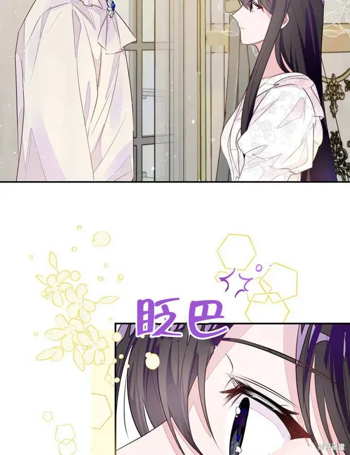 漫画《那个乙女游戏的坏结局》第36话第4张图