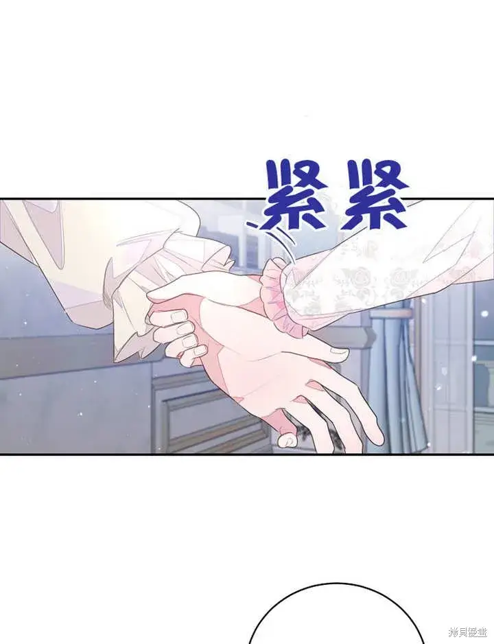 漫画《那个乙女游戏的坏结局》第36话第43张图
