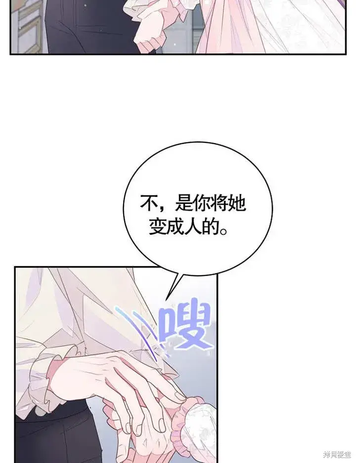 漫画《那个乙女游戏的坏结局》第36话第45张图