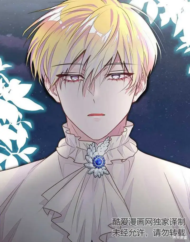 漫画《那个乙女游戏的坏结局》第36话第65张图