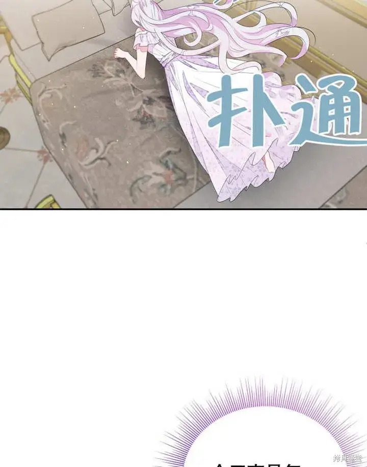 漫画《那个乙女游戏的坏结局》第36话第71张图
