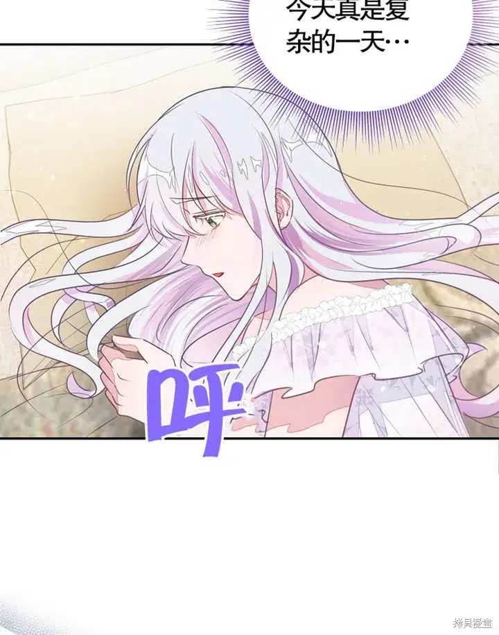 漫画《那个乙女游戏的坏结局》第36话第72张图