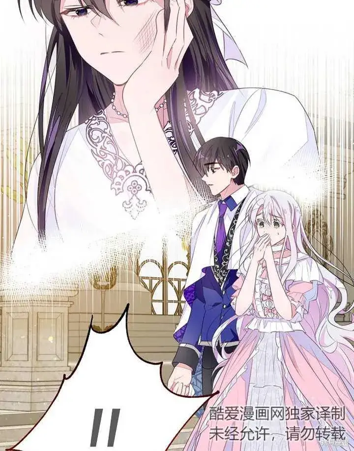 漫画《那个乙女游戏的坏结局》第36话第74张图