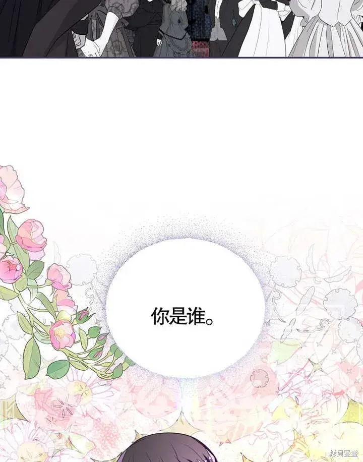 漫画《那个乙女游戏的坏结局》第36话第87张图